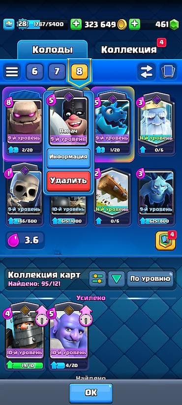 ТВ и видео: Аккаунт Brawl stars и Clash royale!!! рассматриваю — 10