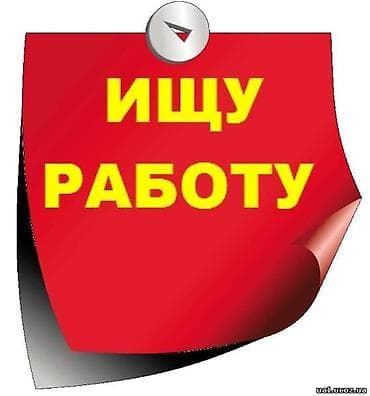 Продавец-консультант, Без опыта, Младше 18 лет