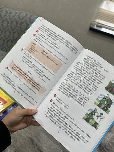 бу китеп: Кыргызский язык, 2 класс, Б/у, Самовывоз, Платная доставка — 3