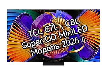 Флагманские модели TCL 2026 года!!! Super QD MiniLED - Яркость до