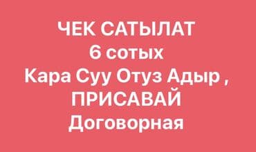 дом дом продаю арчабешик: 6 соток — 1