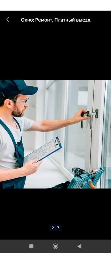 дом под бизнес бишкек: Услуги «мастер на час» и аварийное вскрытие замков. Что выполняется — 5