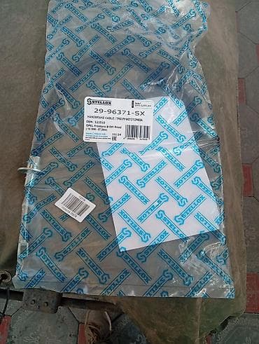 ABS: Трос ручного тормоза -1шт. Применимость: Opel Frontera B Off-Road - lalafo.kg да — 1 ABS: Трос ручного тормоза -1шт. Применимость: Opel Frontera B Off-Road - — 1