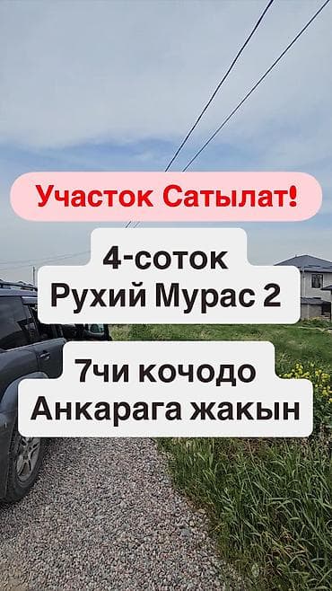 Недвижимость: 4 соток, Для строительства, Красная книга — 1