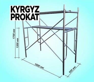 Сдам в аренду Строительные леса
