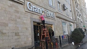 Уборка помещений, | Генеральная уборка, | Офисы