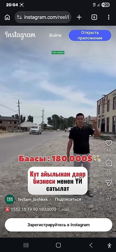 продам дешево: СРОЧНО СРОЧНО САТЫЛАТ АДРЕС НОВА ПАВЛОКА КУТ КОНУШУ БААРДЫК ШАРТТАРЫ — 2