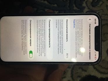 day date: IPhone 12, Б/у, 128 ГБ, Белый, Чехол, 96 % — 2