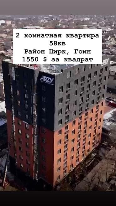 Строится, Элитка, 1 комната, 57 м²