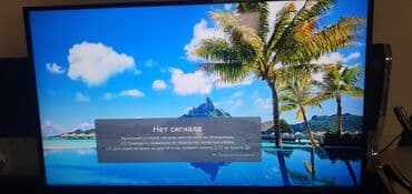 ясинь: Ремонт телевизоров Гарантия. тв tv lcd жк плазма +Работаем — 2