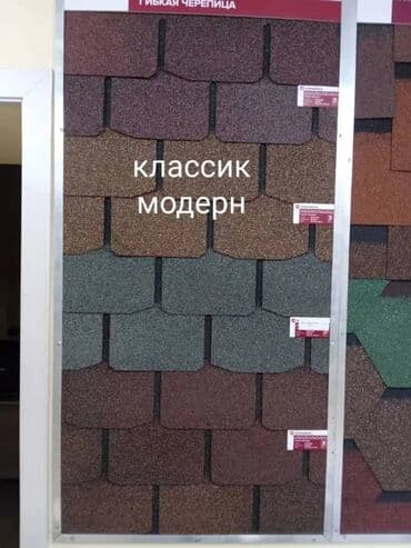 цена битума: Гибкая черепица шинглас фасадная плитка хауберк мастики и праймеры — 16