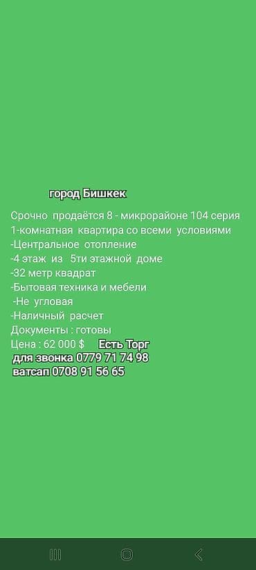 однушки 104 серия: 1 комната, 32 м², 104 серия, 4 этаж — 6