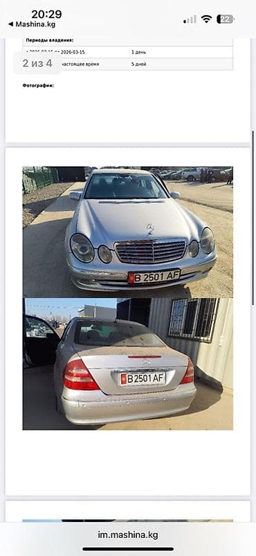 передний бампер мерс 211: Mercedes-Benz E-Class: 2002 г., 2.6 л, Автомат, Бензин, Седан — 9