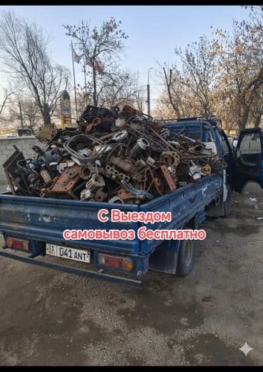 сколько стоит переоформление авто в бишкеке 2023: Приём черный металлом самовывоз бесплатно СКУПКА ЧЕРНЫЙ — 1