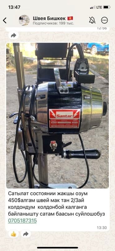 острый нож: Швейная машина — 3