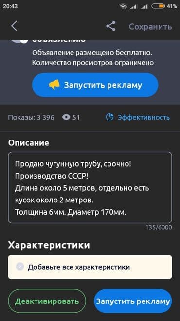 труба металлическая 100 мм цена: Śliniaki, Чоюн, Кепилдиги — 3