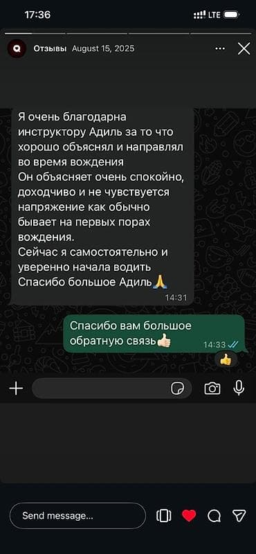 практика вождения бишкек: Курсы вождения | (B) | Частный инструктор — 10