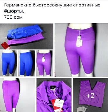 Германские утягивающие быстросохнущие спортивные шорты. Можно носить и