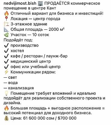 вагон сатылат: 2000 м² — 2