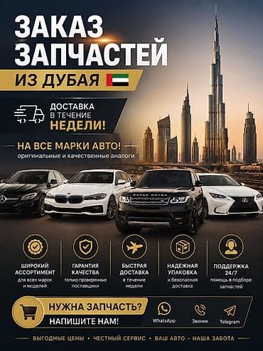 разбор ауди с4: Услуга: Заказ автозапчастей из Дубая - Оригинальные детали и — 1