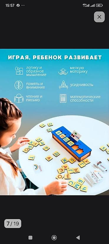 сортер: Деревянный сундучок Алфавит и цифры ( 50 букв 20 цифр, 10 знаков для — 7