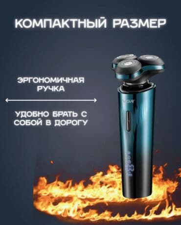 vgr триммер: Электробритва — 7