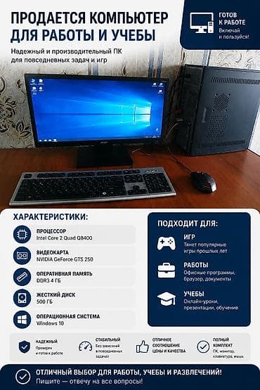 windows 10: Компьютер, ядер - 4, ОЗУ 4 ГБ, Для несложных задач, Новый, HDD — 1