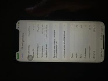 айфон 10 256 гб цена в бишкеке: IPhone Xr, 128 ГБ, Голубой, 71 % — 8