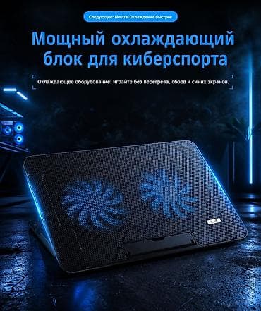 охлаждение для ноутбука: 💻Подставка для охлаждения ноутбука складная на два кулера с — 1