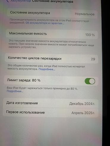 айпад эйр 1: Планшет, Apple, память 128 ГБ, 10" - 11", Wi-Fi, Б/у, Классический цвет - Серебристый — 3