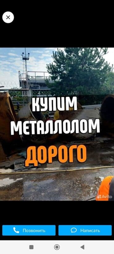 куда можно сдать мебель б у за деньги: Металл куплю чёрный металл куплю чёрный металл куплю чёрный металл — 1