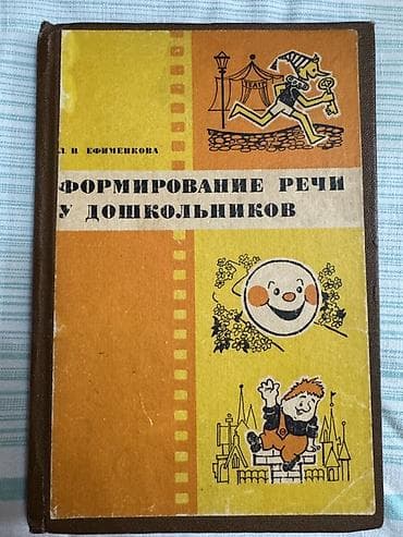 Книги и журналы: Подборка профильной литературы по дефектологии, логопедии и — 7