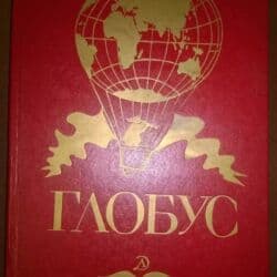 Шкафы для трансформатора: Энциклопедические словари б/у в хорошем состоянии 💥 Энциклопедический — 11