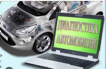 мастер по чистке стиральных машин: Ремонт деталей автомобиля, с выездом — 3