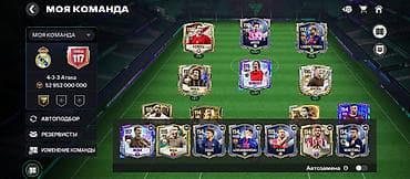 свита короля купить: Аккаунт FIFA Mobile с мощной командой и большим составом звезд — 3
