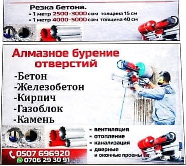 сколько стоит копка траншеи: Алмазное сверление Больше 6 лет опыта — 1