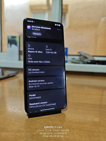 xiaomi 14: Xiaomi, 14 Ultra, Б/у, 256 ГБ, цвет - Синий, 2 SIM — 6