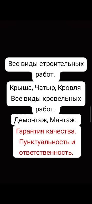 erl group: Кровля крыши | Ремонт Больше 6 лет опыта — 2