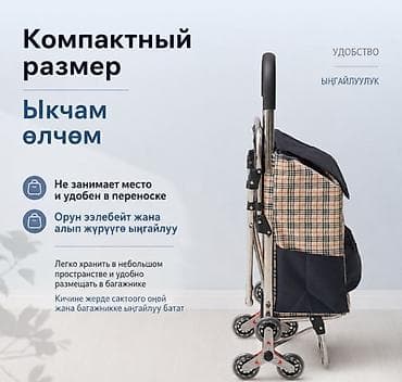 тя: Сумка на колесах Classic PRO Купить в Бишкеке — хозяйственная — 8
