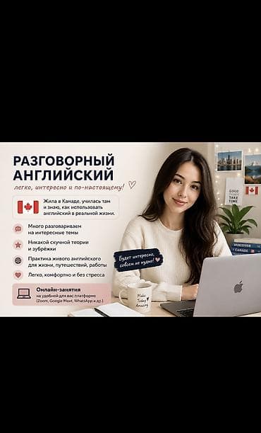цена серебра: Языковые курсы Английский Для взрослых, Для детей — 2