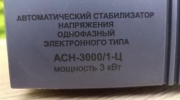 Дом и сад: Стабилизатор напряжения, SVC — 6