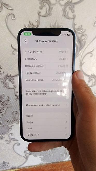 айфон детский: IPhone 12, синий цвет - Экран 6.1", OLED Super Retina XDR с вырезом — 4