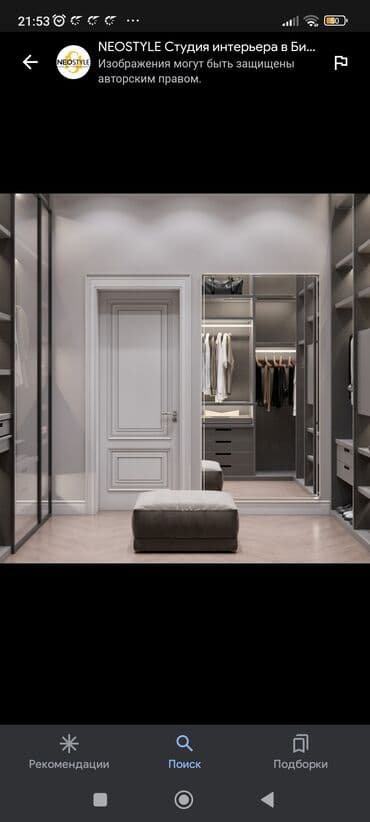 Ремонт и строительство: 1-2 года опыта — 4