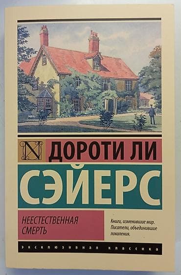 мисс: Детектив, На русском языке, Новый, Самовывоз — 1
