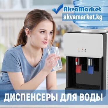 измеритель воды: Кулер для воды, Новый, Платная доставка — 1