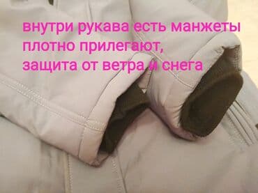 размеры мужской одежды куртки: 50-52р., на рост до 190 см подойдёт, оригинал, мужская зимняя, супер — 9