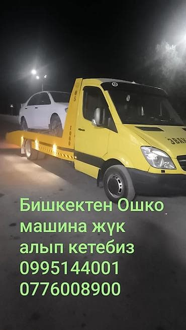 Транспорт: Со сдвижной платформой — 1