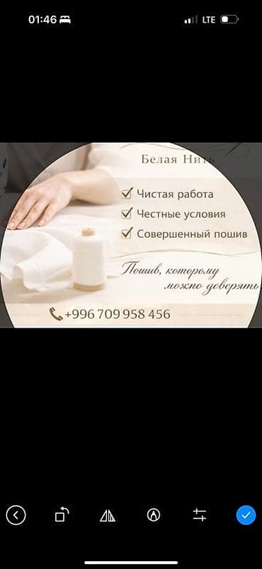 Индивидуальный пошив | Ателье