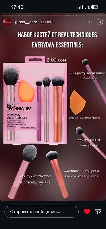 Набор кистей real techniques, оригинал
Со скидкой 2100 at lalafo.kg Набор кистей real techniques, оригинал
Со скидкой 2100