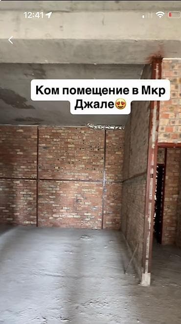 джал посуточно: 🔥 Срочно продается коммерческое помещение в мкр. Джал! 📍 Топовая — 1